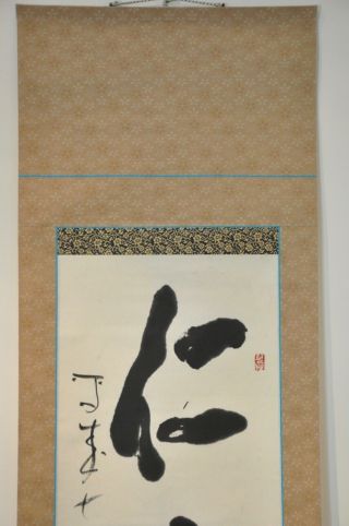 Japanese Vintage hanging scroll,  Very Cool Calligraphy 17 