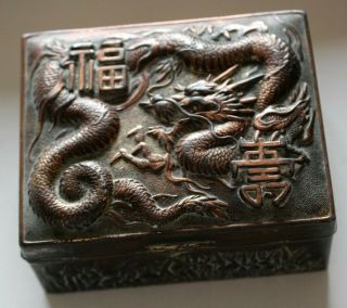 Vintage Early 20th Century Japanese Brass Box Dragon Design