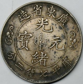 Chinese Silver Coin 26.  82g C4 Antique