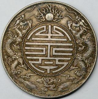 Chinese Silver Coin 26.  82g C4 Antique 3