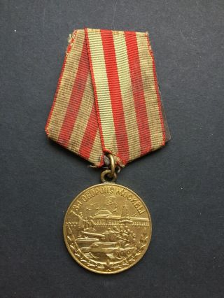 Ww2 Soviet Red Army Medal For Defence Of Moscow,  Early Type.