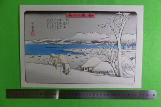 Ukiyo - E Japanese Woodblock Print O - 17 " Hiroshige  Kanasawa Hakkei "