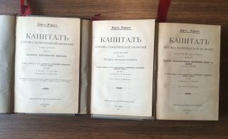 Antique Russian Books Karl Marx Das Kapital 3 Volumes 1907 - 1909 3