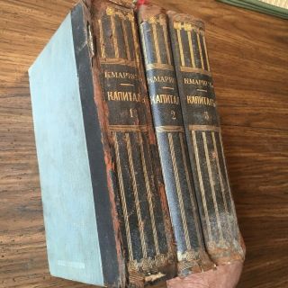 Antique Russian Books Karl Marx Das Kapital 3 Volumes 1907 - 1909 7