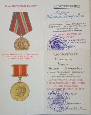 Erin Set Veteran WW2 WW II USSR Soviet Russian Military Medal 3