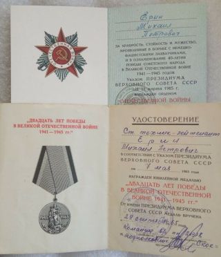 Erin Set Veteran WW2 WW II USSR Soviet Russian Military Medal 6