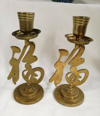 Vintage One Chinese Symbol " 福 " Solid Brass Candle Holders Made In Hk