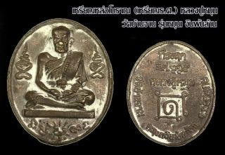 A Coin Is Lp Mhun,  Wat Banjan,  Generation Get Rich Quick,  Thai Amulet.