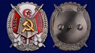 Ussr Award Badge - Order Of The Red Banner Of Labour Of Azerbaijan Ssr - Mockup