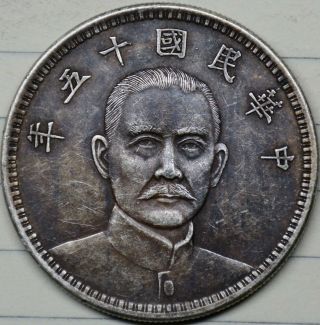 Chinese Silver Coin 26.  8g Ev - 24 Antique