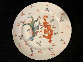Antique Chinese Dragon & Phoenix Bird Plate Signed