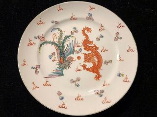 Antique Chinese Dragon & Phoenix Bird Plate Signed 7