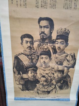 Russo - Japanese War (1904 - 1905 Meiji Era) Scroll,  Emperor Meiji And His Family