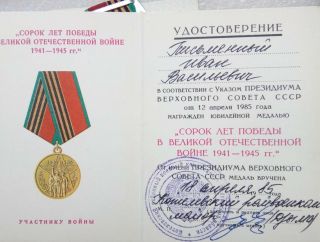 Pismenniy Set WW2 WW II USSR Soviet Russian Military Medal 4