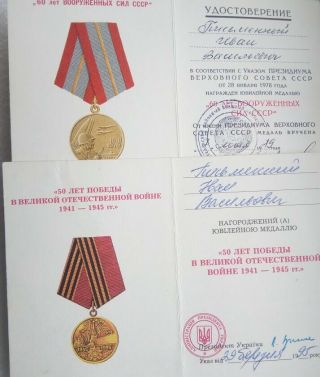Pismenniy Set WW2 WW II USSR Soviet Russian Military Medal 6