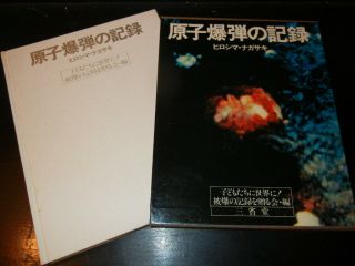 TWO HIROSHIMA NAGASAKI PHOTO BOOKS Atomic bomb destruction Relics Ruins Color BW 2