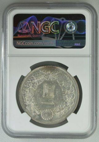 Dragon Japan 1 Yen 1908 Rare date NGC MS61 Silver 3