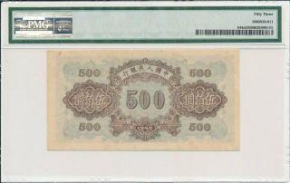People ' s Bank of China China 500 Yuan 1949 Specimen,  Rare PMG 53 2