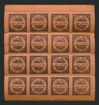 Las Bela Stamps 1901 India Feud States 1a Blk/orange Sg 8 Sheet 16,  Mnh Rare Vf