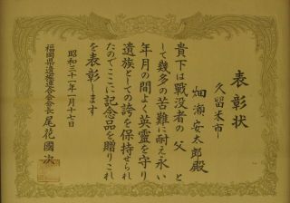 Japanese Bereaved Association For Father Of Son Killed In Action Document 1956