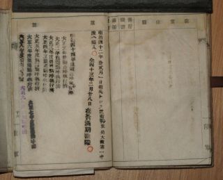Japanese Army Solider Notebook (Techo) from a Member of the Imperial Guard 4