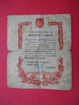 Ussr 1944 Thanksgiving Document Capture Michalovce And Humenne Slovakia