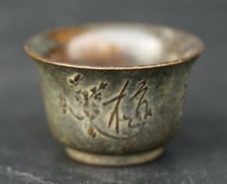 2.  2 " Curio Old Chinese Bronze 