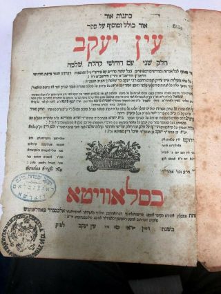 Ein Yakov Slavita.  Moishe Shapira Second Volume Antique Old Hebrew Books Judaica