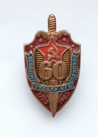 100 Soviet Badge 60 Years To The Special Department Of The Kgb Ussr