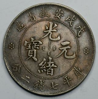 T21 Chinese Antique Silver Coin 26.  78g
