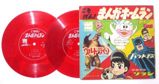 Vintage Batman Ultra Q Obake Comic 2 Ep Record Set Kodama Japan 1966 Complete
