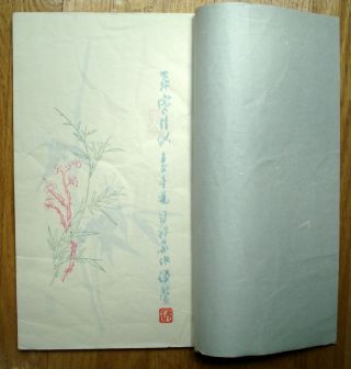 鄭箋詩譜 - Chinese Art Book - Zheng Jian Poems - woodblock prints - 2 volumes rare 10