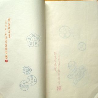 鄭箋詩譜 - Chinese Art Book - Zheng Jian Poems - woodblock prints - 2 volumes rare 7