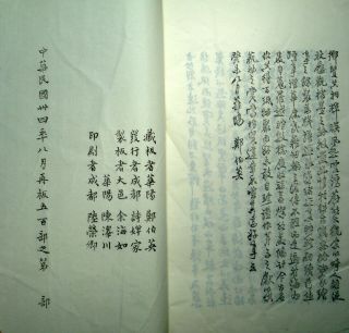 鄭箋詩譜 - Chinese Art Book - Zheng Jian Poems - woodblock prints - 2 volumes rare 9