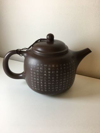 Chinese Purple Clay Yixing Teapot.  Vintage? Antique?