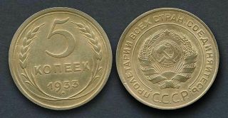 5 Kopeks 1933,  Rare Ussr Coin