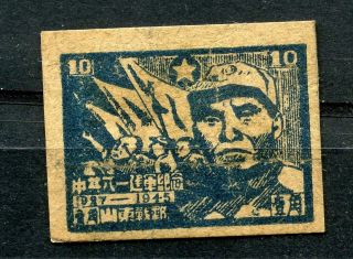1945 East China 1st August Pla Day 10cts Deep Blue Yang Ec60a Rare