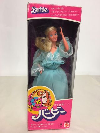Vintage Japanese Japan Superstar Barbie Blue Nightgown/robe