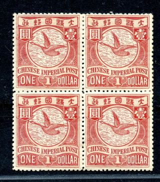 1898 Flying Geese $1 W/watermark Block Of 4 Full Gum Chan 113 Rare