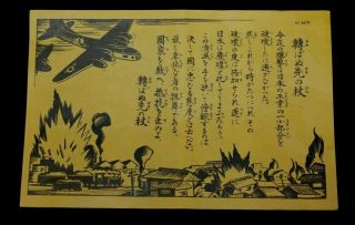 Authentic Wwii Japanese Propaganda Leaflet Air - Dropped By The Allied Forces