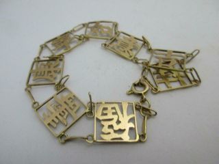 Chinese 14ct Gold Good Luck Symbols Charm Bracelet Art Deco C.  1920 18cm 7 " K73