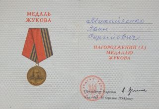 Mikhailenko Set WW2 WW II USSR Soviet Russian Military Medal 8