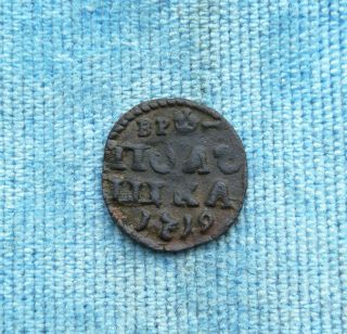 Russian Empire Polushka 1/4 Kopek 1719 (peter I) Rare Coin Copper