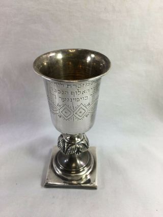 Antique silver Judaica kiddush cup dated 1876 & hallmarked 2