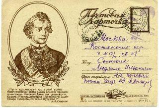 1944 Ww2 Suvorov " Ruben Ibarruri.  Marina Raskova.  " Stalin Russian Postcard
