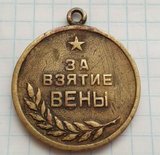 World War Ii Soviet Ussr Medal For Capture Vienna