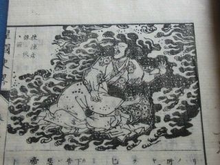 Japanese Woodblock Print Book Kokugo Shiryaku Japanese History 1 Meiji 6
