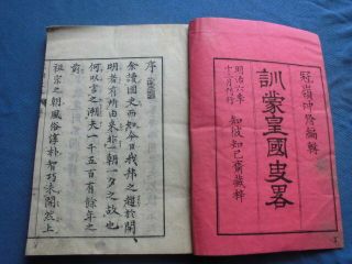 JAPANESE WOODBLOCK PRINT BOOK KOKUGO SHIRYAKU JAPANESE HISTORY 1 MEIJI 6 3