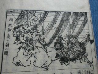 Japanese Woodblock Print Book Kokugo Shiryaku Japanese History 5 Meiji 6