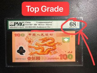 Top Grade 2000 China Commemorative 100yuan Replacement Star Pmg 68epq Rare